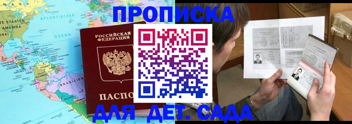 временная регистрация госуслуги в Переславль-Залесском