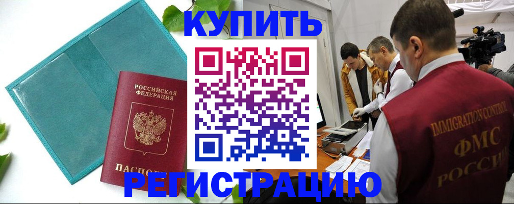 временная регистрация в Переславль-Залесском